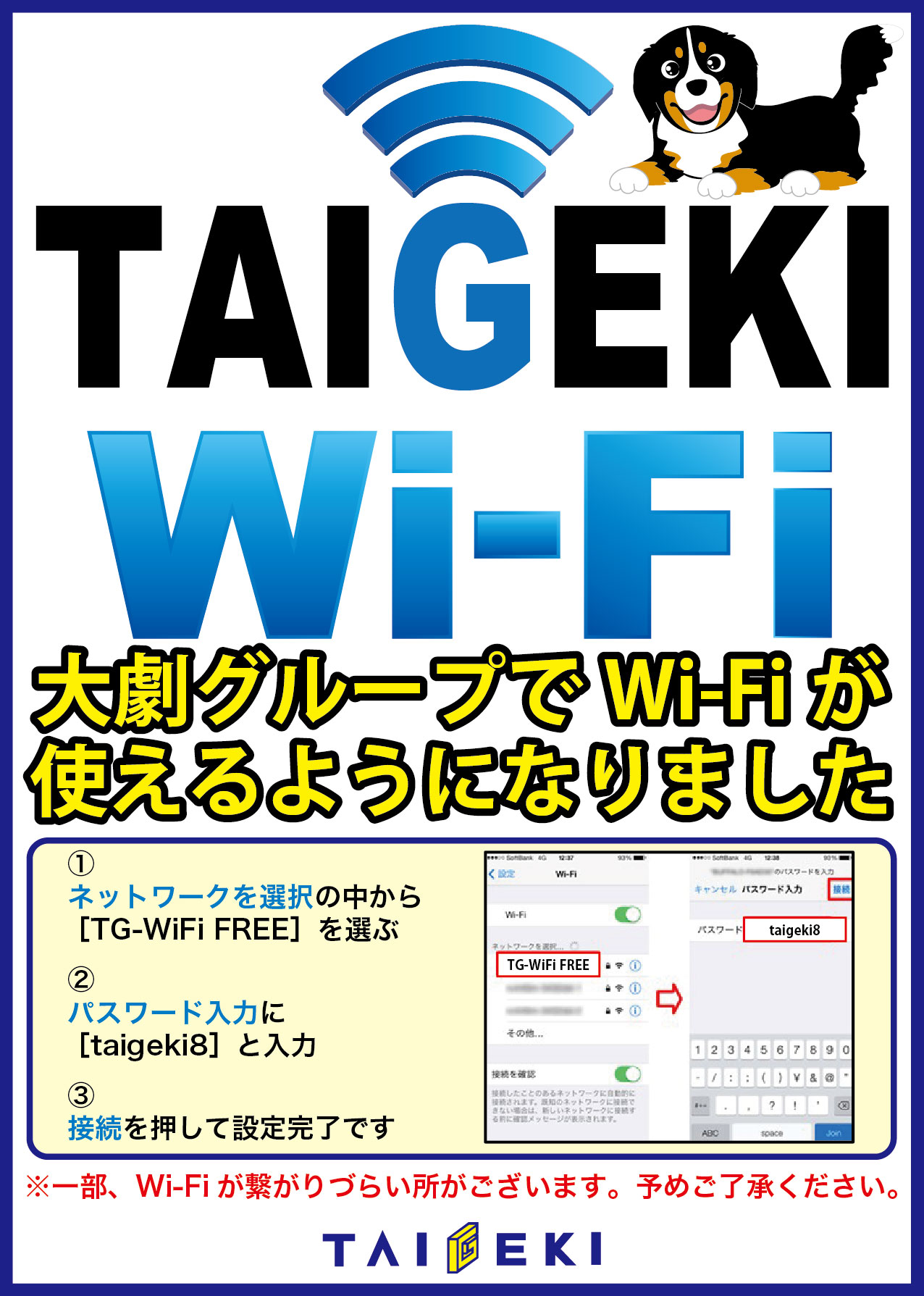 TAIGEKI Wi-Fi